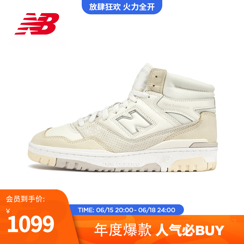 NEW BALANCE NB官方23新款男鞋女鞋650R系列潮流百搭运动休闲篮球板鞋 米色 BB650RPC 38.5(脚长24cm)