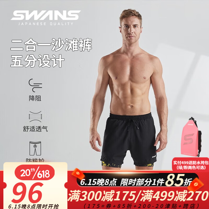 SWANS泳裤男士抗氯防尴尬大码游泳裤二合一沙滩裤男士泳衣套装 黑黄色 M码