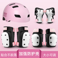 小状元滑板护具专业套装成人青少年儿童陆冲轮滑溜冰滑冰头盔运动 粉色 L码（适合体重90-160斤）
