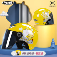YEMA新国标3C认证儿童头盔女孩四季通用男孩夏电动摩托车小孩安全帽 柠檬黄飞机透明镜+墨蓝镜