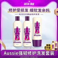 Aussie白袋鼠修护无硅油洗发水发膜护发素柔顺改善毛躁洗护套装 b