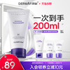 DERMAFIRM 德妃 紫苏氨基酸洗面奶 150ml（会员赠