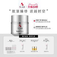 3LAB 逆时空铂金面霜 SUPER 提拉紧致 修复淡纹 贵妇面霜 50ml