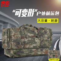 虎阁 新迷彩星空前运包 携行包大容量行李包登山包运包便携战术背包
