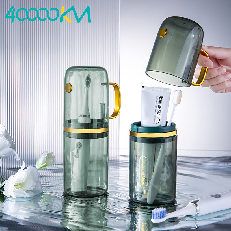 四万公里 40000KM旅行洗漱杯刷牙杯便携牙刷杯子漱口杯牙缸牙膏收纳牙具盒SW7605