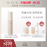 RMK平衡调理定妆喷雾50ml夏季定妆保湿持久控油防水日本官方正品
