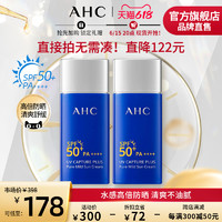 AHC 纯净温和防晒霜2瓶囤货清爽护肤官方旗舰店