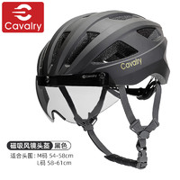 CAVALRY风镜自行车头盔男女磁吸安全帽山地车公路车骑行装备 黑色M