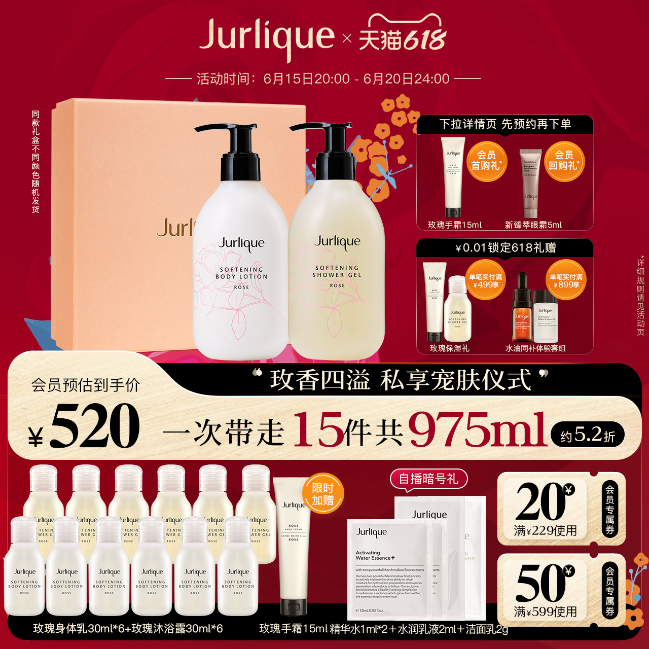 茱莉蔻 Jurlique玫瑰沐浴露套装身体护理套装植萃清洁保湿