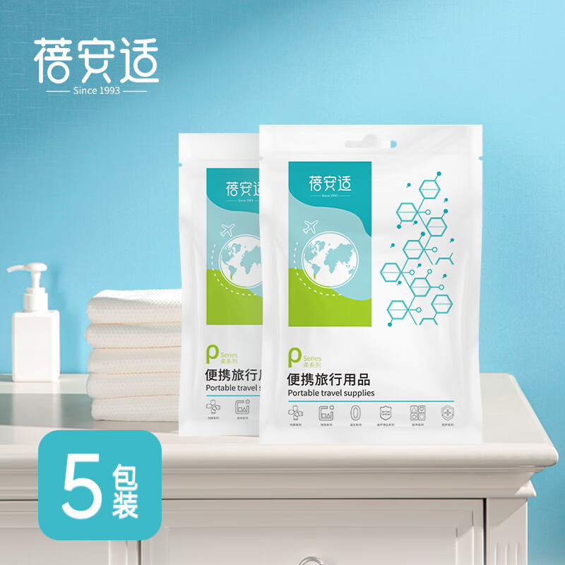 蓓安适一次性纯棉浴巾加厚大号珍珠纹便携旅行家用（70*140CM）5包装