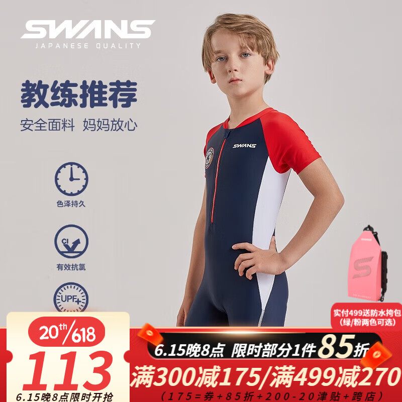 SWANS儿童泳衣男童专业连体短袖游泳衣速干抗氯平角游泳装 藏青色 140