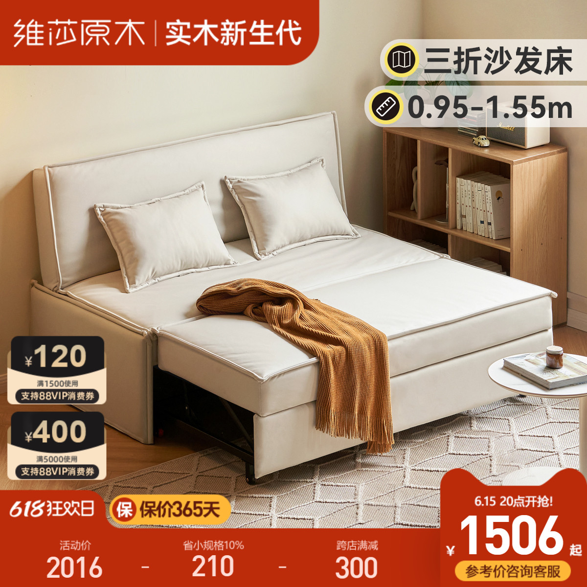 维莎折叠沙发床两用客厅多功能科技布双人沙发北欧小户型伸缩床