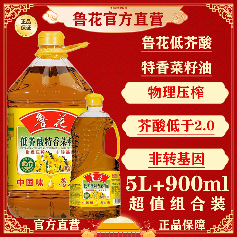 luhua 鲁花 低芥酸菜籽油5.9L组合装