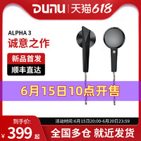DUNU 达音科 ALPHA 3平头耳机有线动圈入门级发烧hifi高音质平头塞