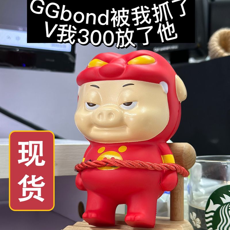 NUKied 纽奇 GGBOND 猪猪侠 捏捏乐 慢回弹公仔