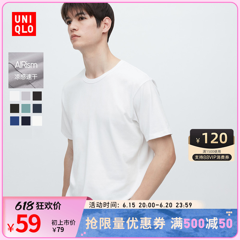 UNIQLO 优衣库 男士圆领短袖T恤 454315/444126