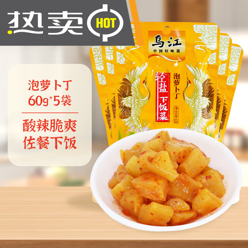 乌江 轻盐泡萝卜丁60g*5鲜脆咸菜开味即食下饭菜泡菜酱腌菜干榨菜