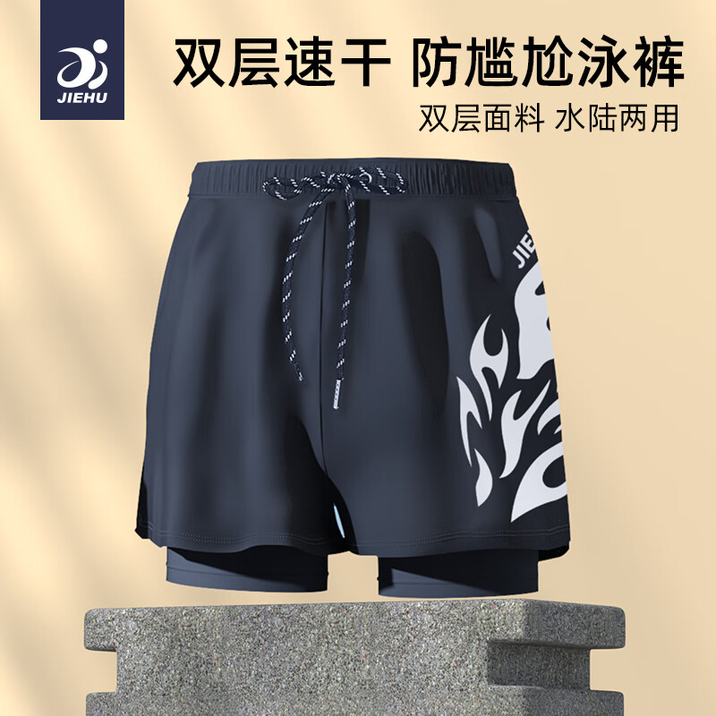 捷虎游泳裤男防尴尬双层平角沙滩温泉裤三件套速干男士泳衣游泳装备 银火焰泳裤 XL(110斤-130斤)速干面料