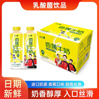 优洋香蕉牛奶进口奶源新鲜爽口风味早餐乳品 500ml整箱饮料 500ml香蕉牛奶*15瓶