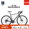 DECATHLON 迪卡侬 公路车弯把竞速赛车铝碳超快超轻RC500碟刹公路自行车OVB1 黑色S