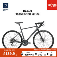 DECATHLON 迪卡侬 公路车弯把竞速赛车铝碳超快超轻RC500碟刹公路自行车OVB1 黑色S