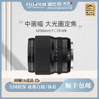 FUJIFILM 富士 GF80mmF1.7R WR 中畫幅人像鏡80 1.7