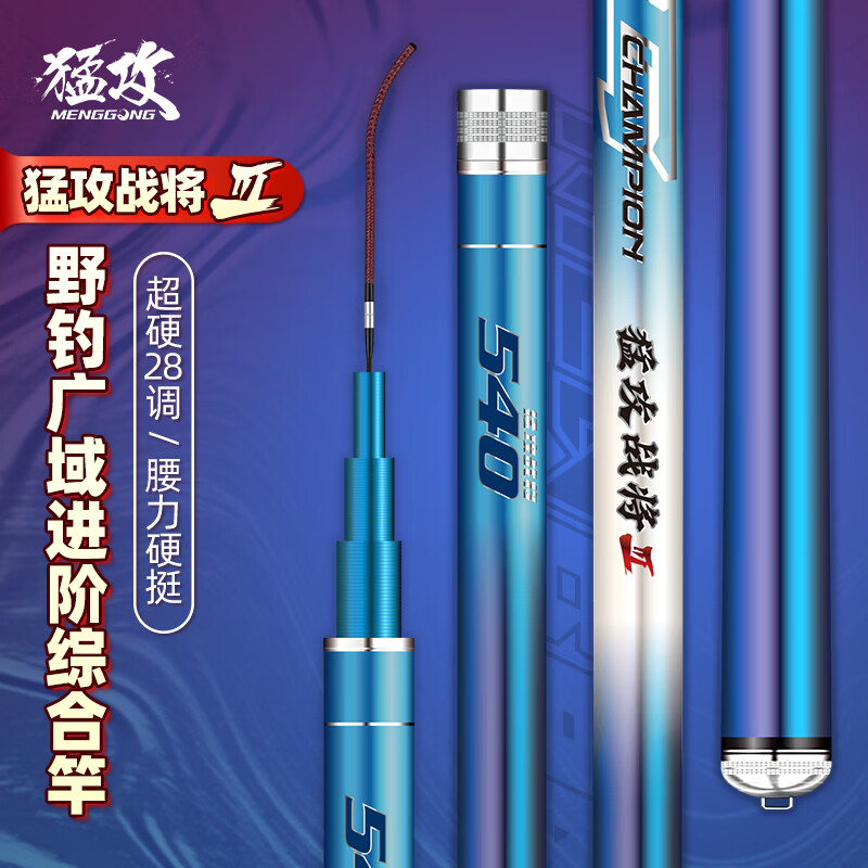 猛攻 战将三代鱼竿手竿超轻超硬28调鲫鲤鱼竿碳素台钓竿手杆3.6米