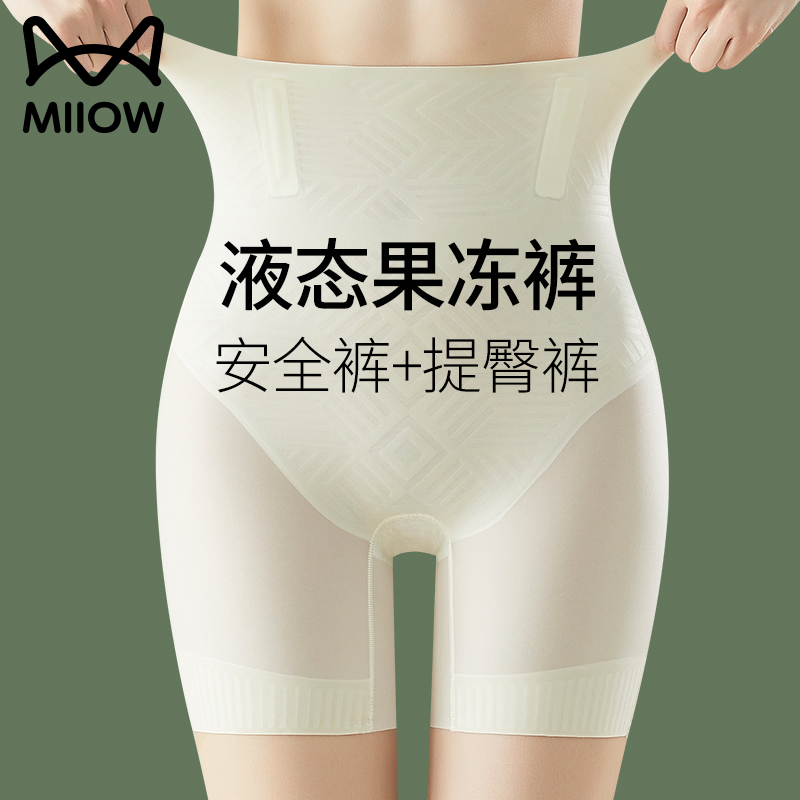 猫人收腹提臀裤女士夏季薄款液态果冻束腰翘臀收胯塑形美体安全裤