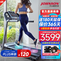 JOHNSON 乔山 跑步机 家庭用可折叠 专业减震 室内运动健身器材TR3.0新上