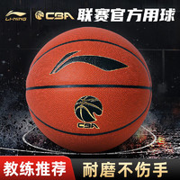 LI-NING 李宁 篮球 精英室内外CBA比赛篮球成人PU材质7号球LBQK917-1