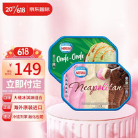 Nestlé 雀巢 Nestle）椰丝糯米糕冰淇淋桶+ 三色杯冰淇淋桶组合1.5kg