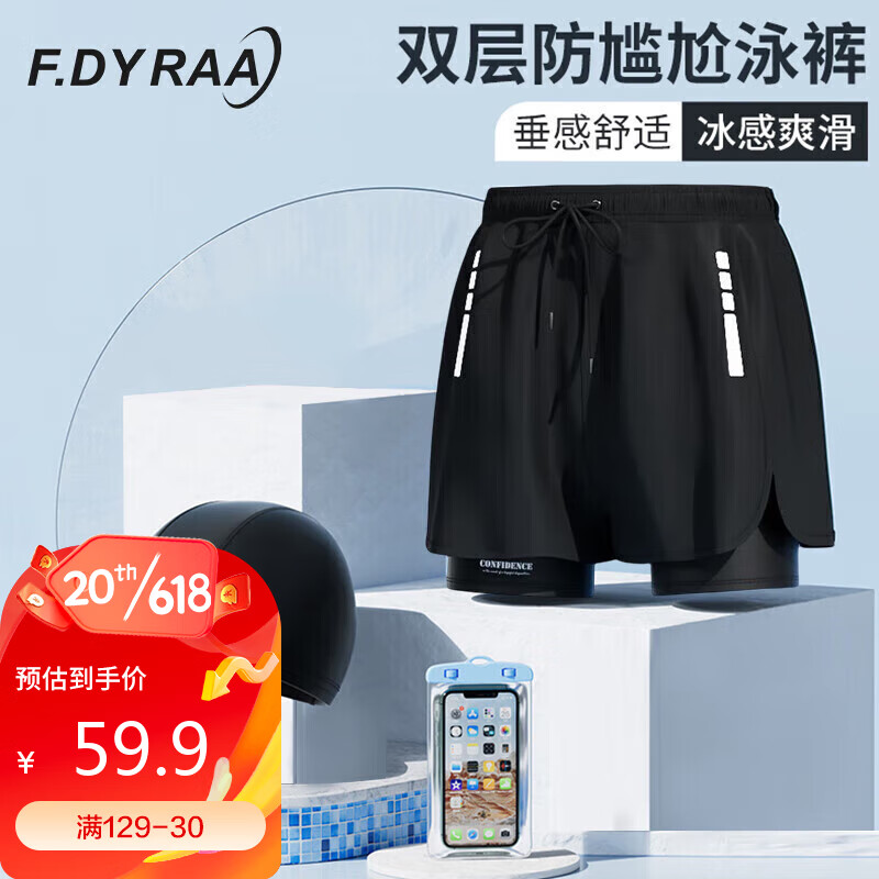 梵迪拉（F.DYRAA）泳裤男士防尴尬速干大码平角泳衣专业泡温泉游泳装备23801黑色3XL