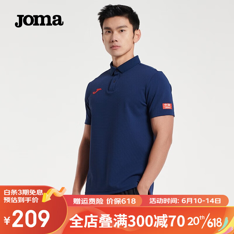 JOMA 短袖t恤男运动polo衫速干衣春夏新款透气排汗抗菌训练服运动服饰 藏青 XL