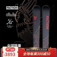 FACTION Studio 0 GU 谷爱凌联名限量款滑雪板专业级纯自由式双板 黑色 168CM