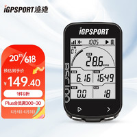 iGPSPORT BSC100公路车自行车码表山地车智能GPS无线骑行装备五星定位 BSC100