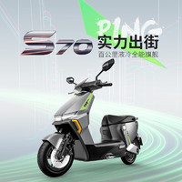 LUYUAN 綠源 S70 電動摩托車72V26A