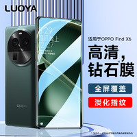 络亚 OPPO Find X6钢化膜FindX6手机膜保护贴膜曲面玻璃全屏幕覆盖超薄高清防摔指纹