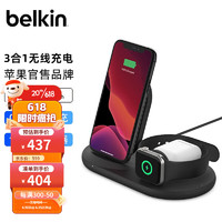 belkin 贝尔金 Qi认证苹果三合一无线充电器手机手表耳机同时充适用于苹果iPhone小米 WIZ001yzBK