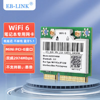 EB-LINK Intel AX200芯片笔记本无线网卡3000M mini-pcie接口WiFi6千兆双频网卡蓝牙5.1电脑内置模块