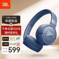 JBL 杰寶 TUNE 670NC 頭戴式數字降噪無線耳機 語音感知 藍牙5.3