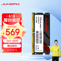 玖合(JUHOR) 32GB DDR5 4800 笔记本内存条