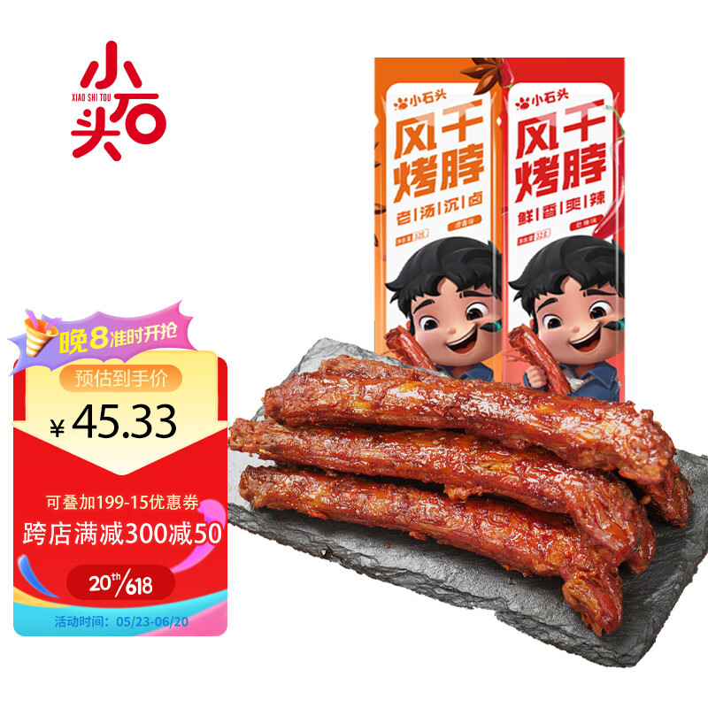 小石头鸡脖风干烤脖零食休闲食品网红美食解馋充饥办公室宿舍夜宵 卤香味32g*23根