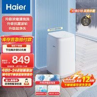 Haier 海尔 迷你波轮洗衣机全自动 3kg