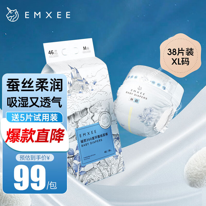 EMXEE 嫚熙 新生儿环腰拉拉裤超薄透气干爽尿不湿宝宝成长大号学步裤 360度环腰纸尿裤XL码