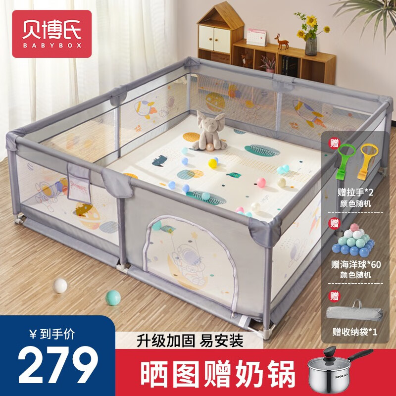 BABY BOX 贝博氏 升级加固围栏