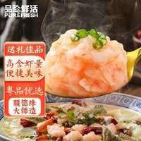 Purefresh 品珍鲜活 广东手工鲜虾滑150g*5袋虾泥新鲜火锅食材