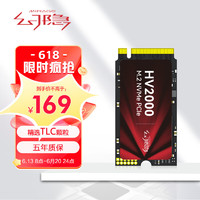 YIN 隐 幻隐 NVMe 2242 M.2 SSD固态硬盘PCIe3.0X4速率(Mkey) 256G