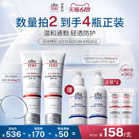 eltamd安妍科夏季防晒霜女面部隔离控油敏感肌 SPF45