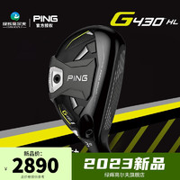 PING高尔夫球杆新款G430HL轻量版铁木杆小鸡腿 更轻重量更远距 4号22度 NX45杆身 约41克