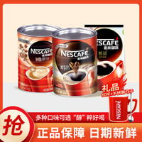 Nestlé 雀巢 咖啡醇品黑咖啡速溶咖啡無添加蔗糖罐裝袋裝